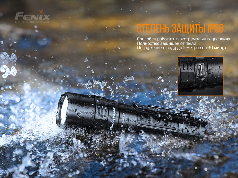 Фонарь ручной Fenix PD40R V2.0